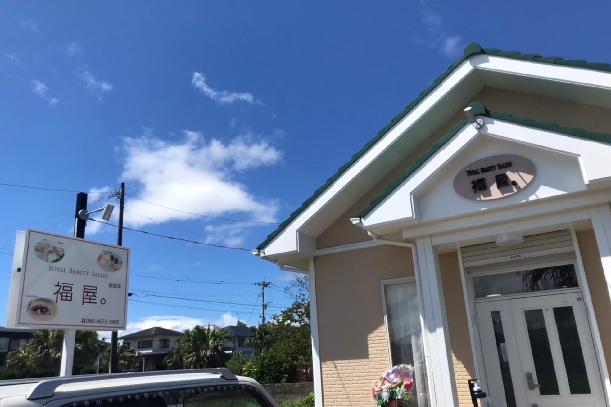 福屋。 指宿店1