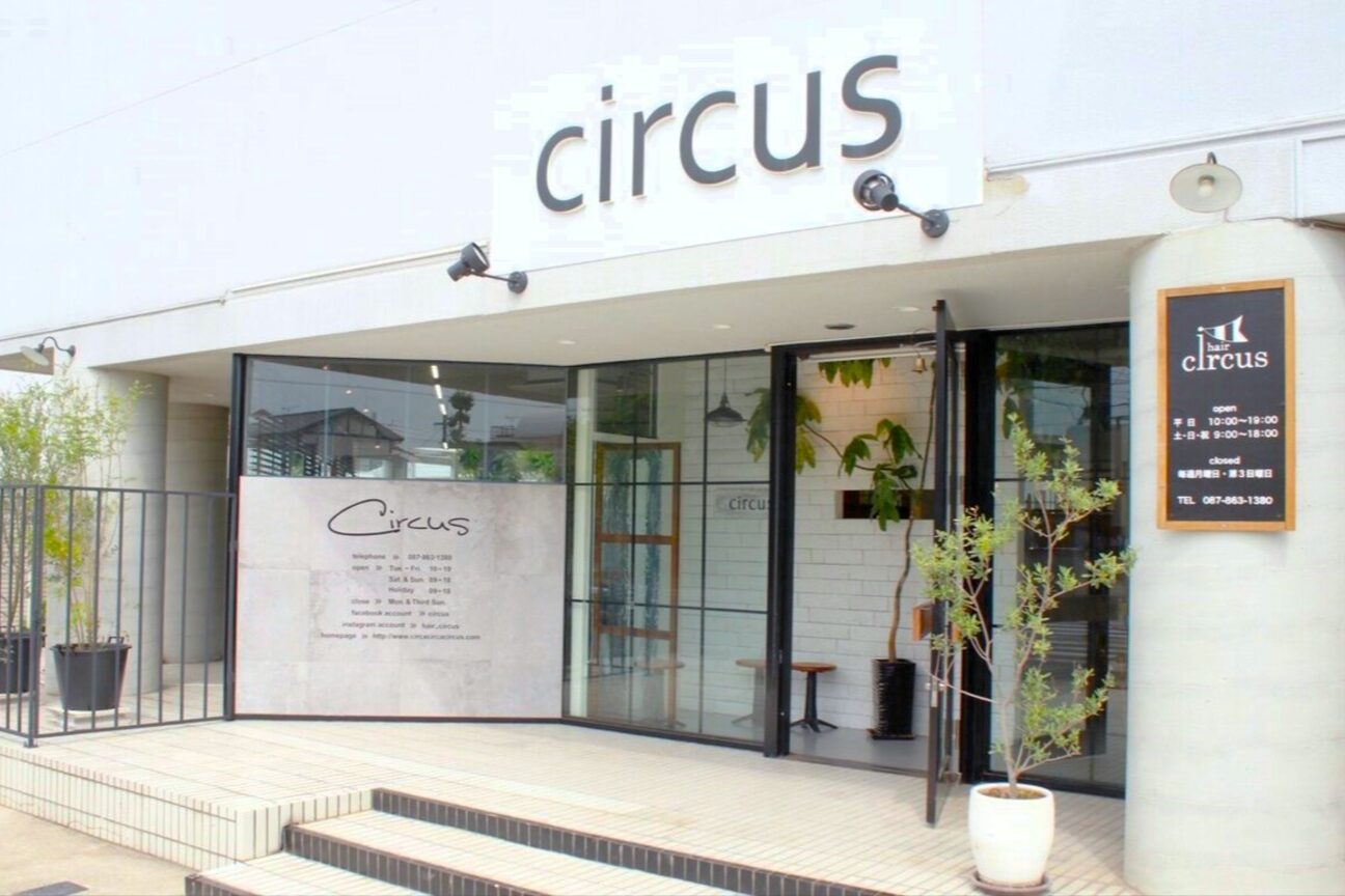 サーカス(circus)4