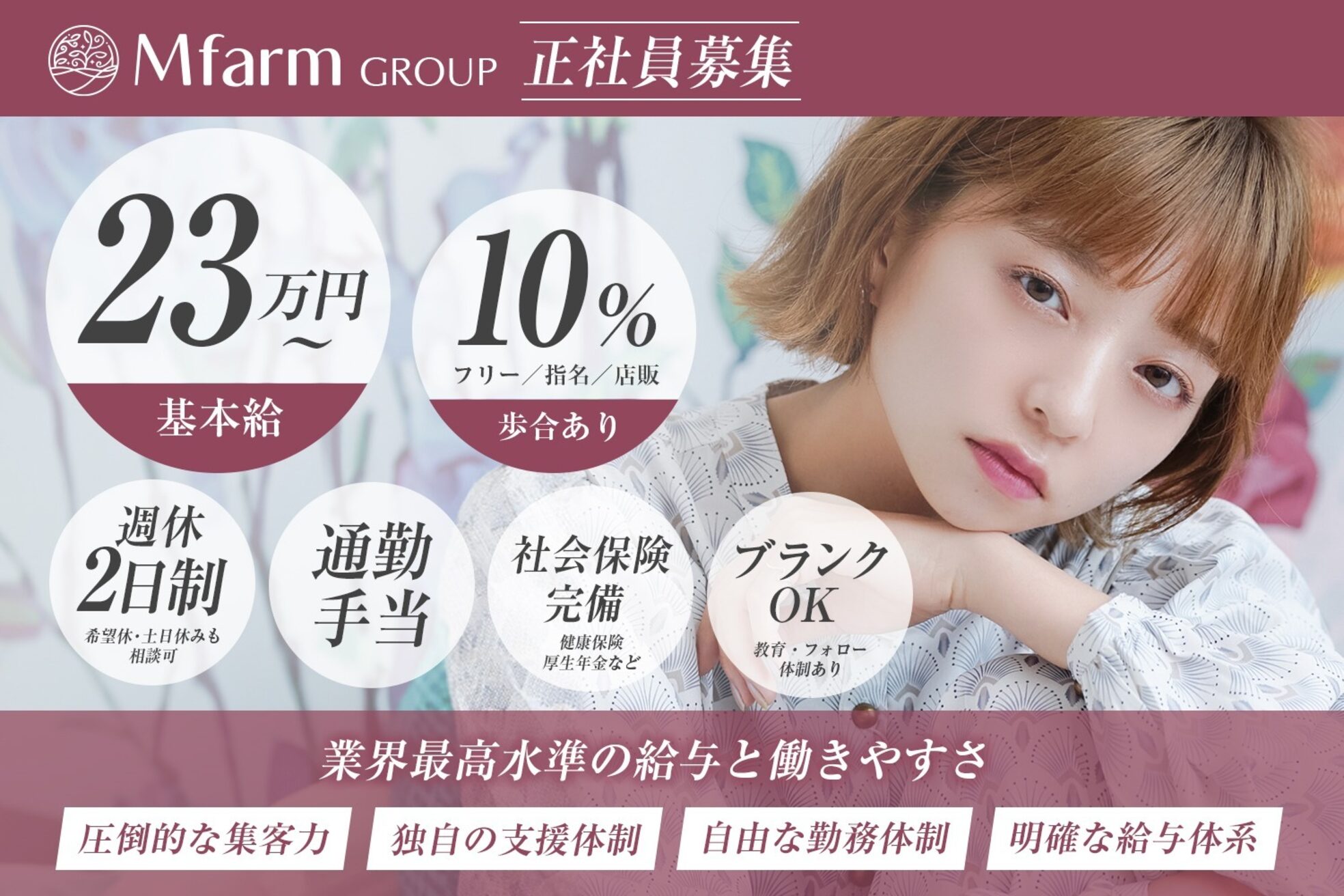 ヘアーアートミュージアム(Hair Art Museum)1