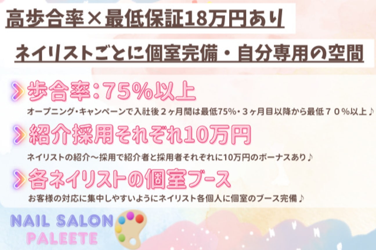パレット 上尾店(palette)2