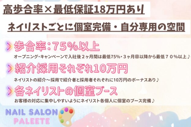 パレット 上尾店(palette)2