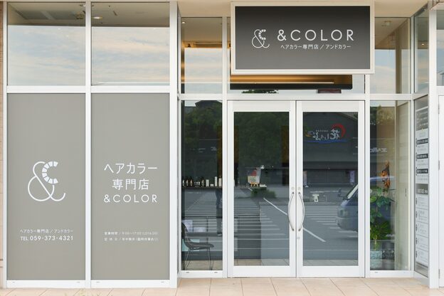 アンドカラー イオンタウン鈴鹿店(& COLOR)2