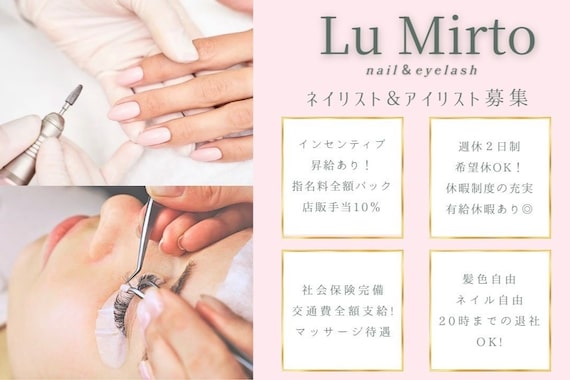 ル ミルト(Lu Mirto)