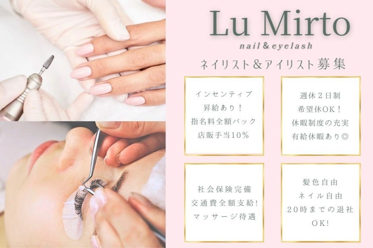 ル ミルト(Lu Mirto)1