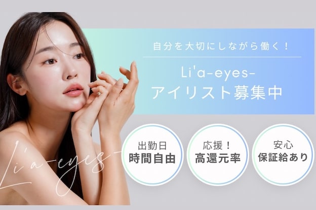 リアアイズ 京都伏見桃山(Li'a -eyes-)1