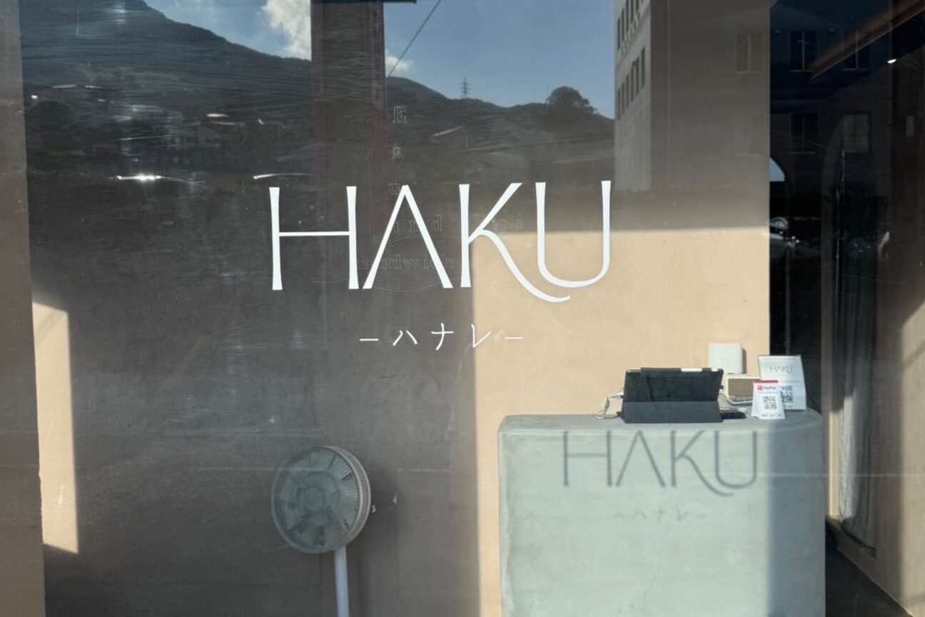 HAKU　ーハナレー（株式会社　ＨＡＫＵ）画像1