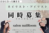 サロン ネイル ルーム(Salon nail Room)