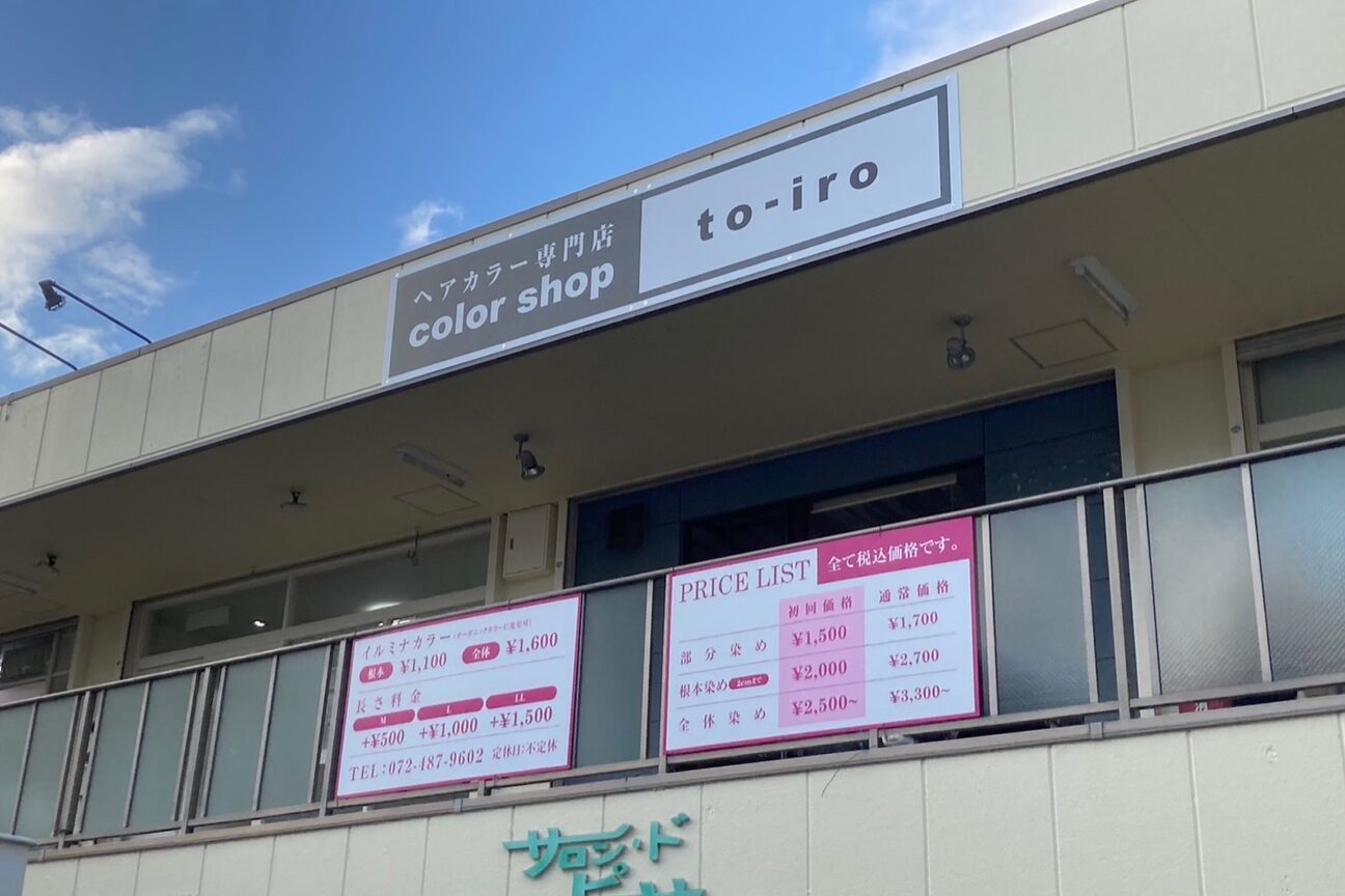 株式会社　Ｈａｓａｍｉ　ｎｏ　ｏｔｏ画像1