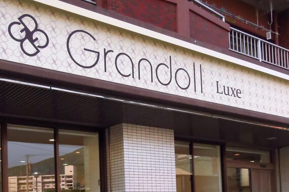 グランドール リュクス アイプラス(Grandoll Luxe eye+)