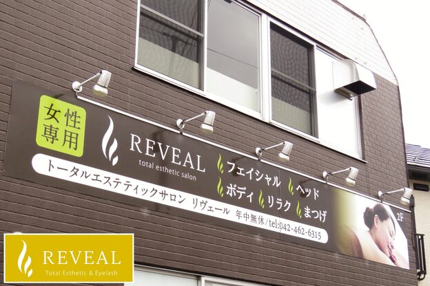 リヴェール 田無店15
