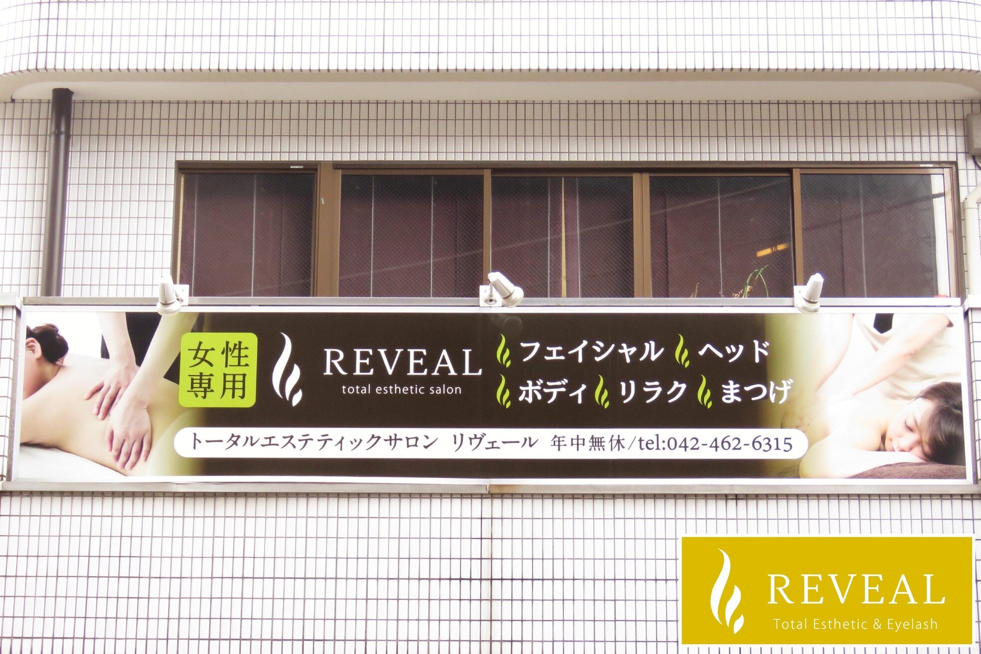 リヴェール 田無店16