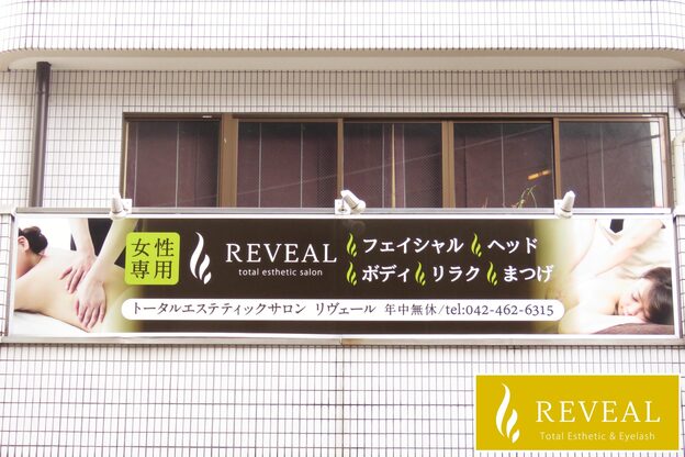 リヴェール 田無店16