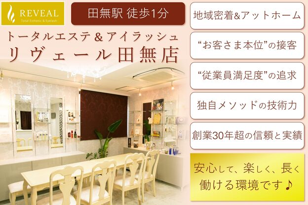 リヴェール 田無店2