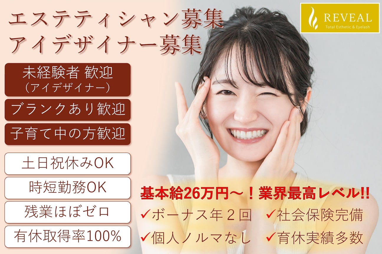 トータルエステ&アイラッシュ リヴェール(株式会社 クリヤ)画像1