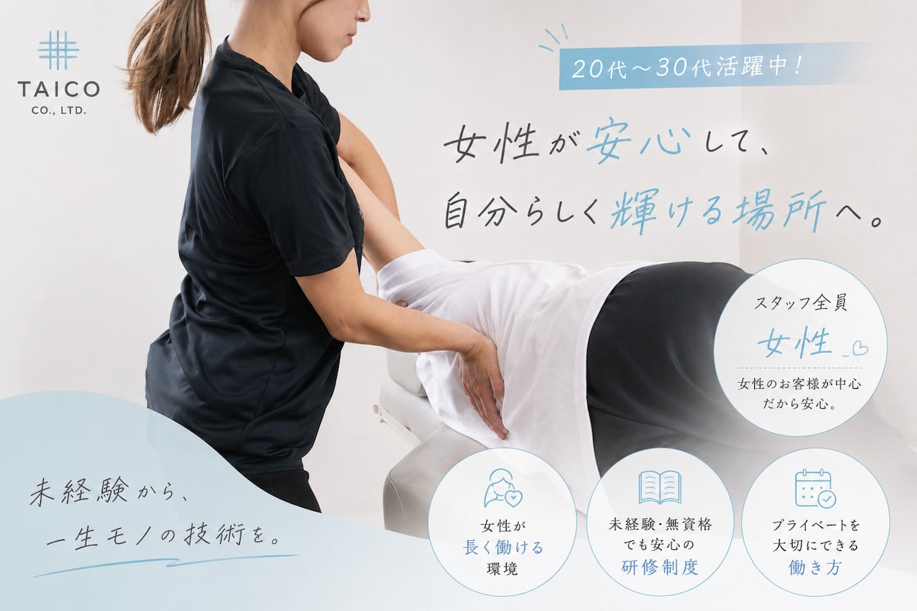 タイコボディラボ 桜山店(TAICO BODY LABO)1