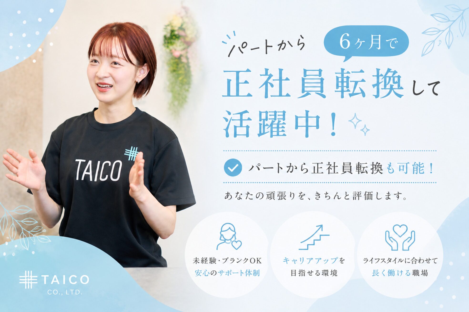 タイコボディラボ 桜山店(TAICO BODY LABO)2