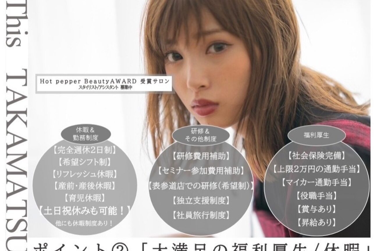 ディスタカマツ(This TAKAMATSU)2