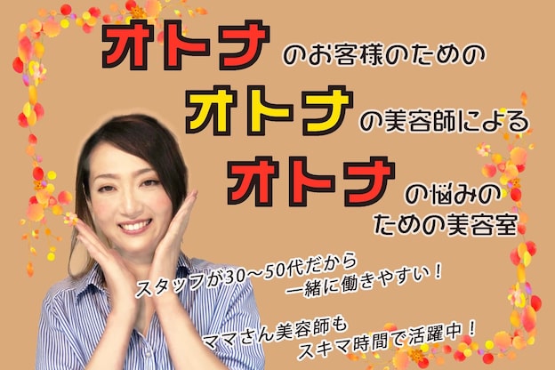 ヘアメーク パッセージ 調布北口店1