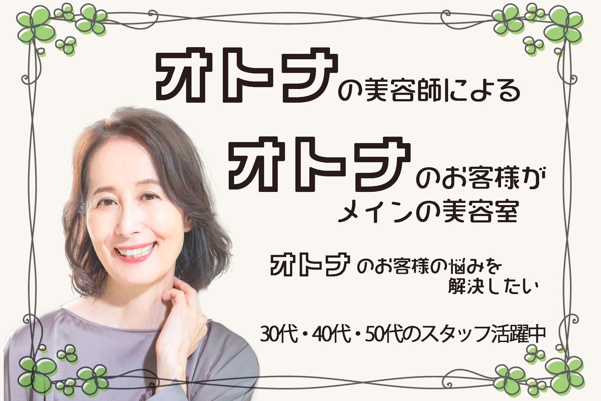ヘアメーク パッセージ 調布北口店6
