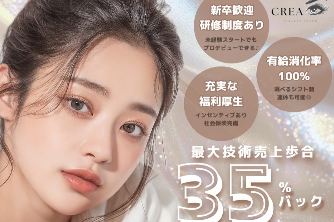 Eyelash salon CREA（Nail salon CREA）（株式会社　８‐ｅｉｇｈｔ）画像1