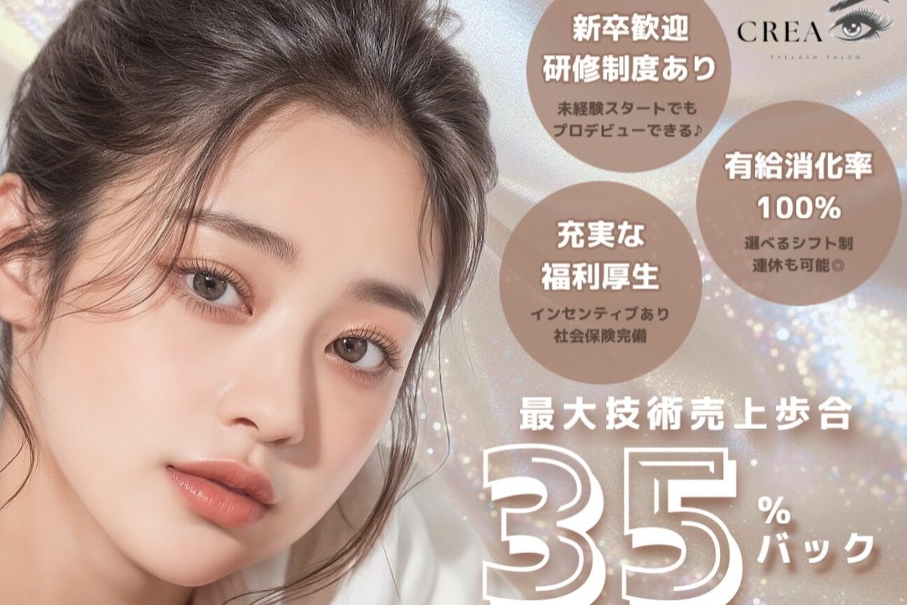 Eyelash salon CREA（Nail salon CREA）（株式会社　８‐ｅｉｇｈｔ）画像1