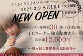 シキ 押上 スカイツリー(SHIKI)