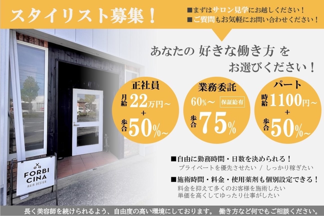 HAIR DESIGN FORBICINA画像1
