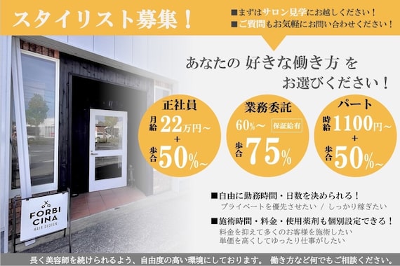 フォルビチーナ(FORBICINA)