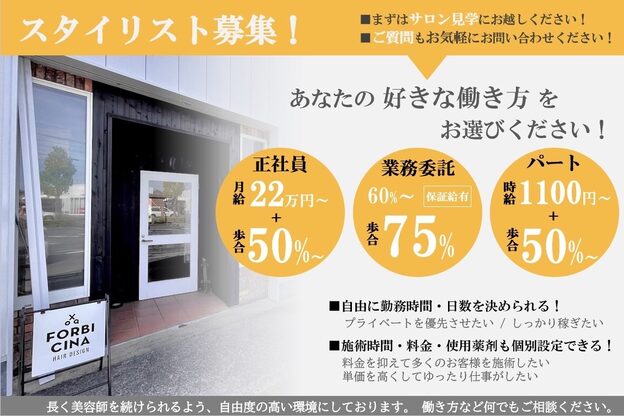 フォルビチーナ(FORBICINA)1