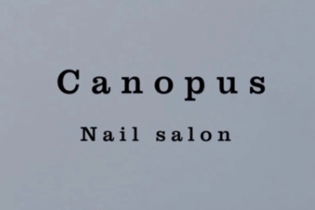 カノープス ネイルサロン(Canopus)画像1