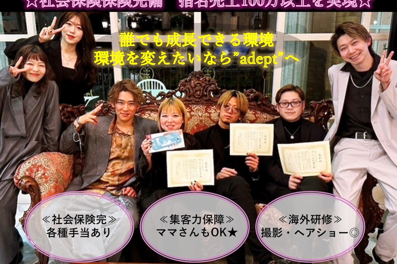 adept(株式会社 クオーレ・プランニング)画像1