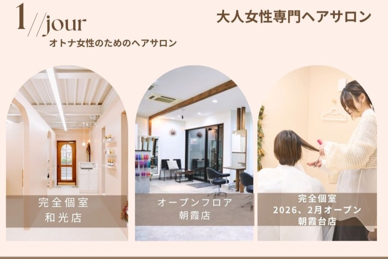 アンジュールヘアーワークス(1//jour hairworks)1