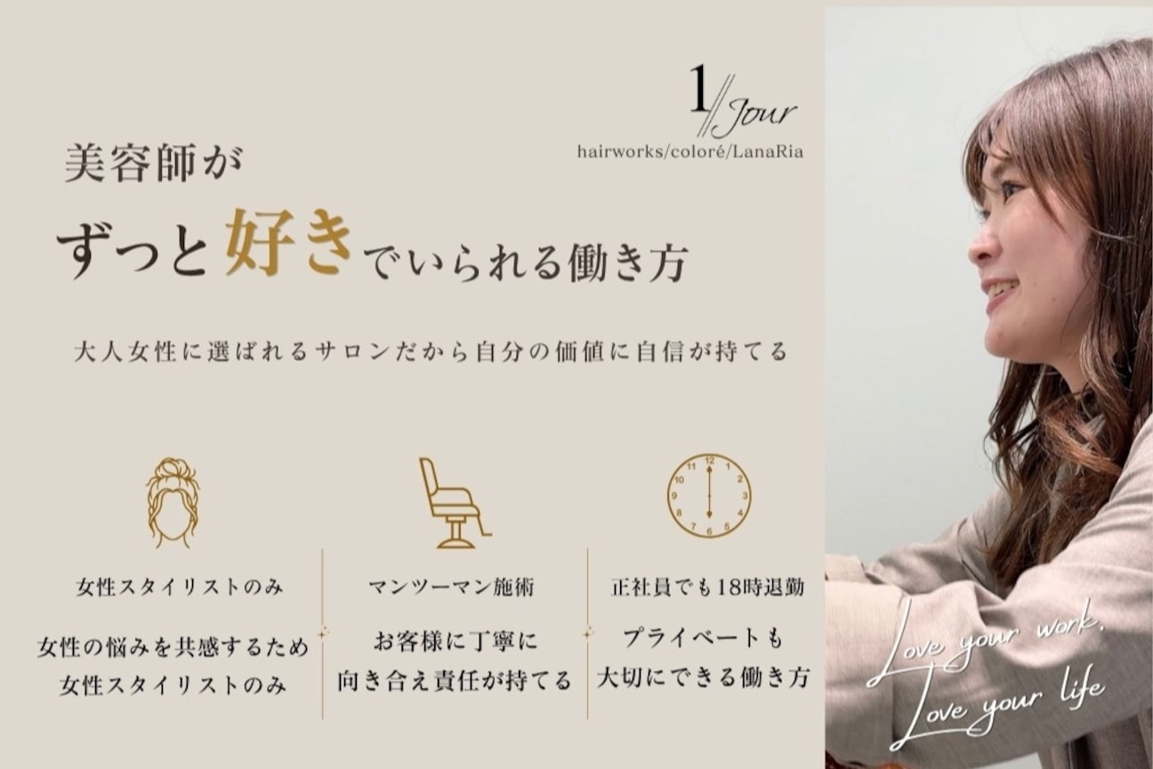 1//jour hairworks(アンジュール ヘアワークス)(株式会社 Parfe vita)画像2
