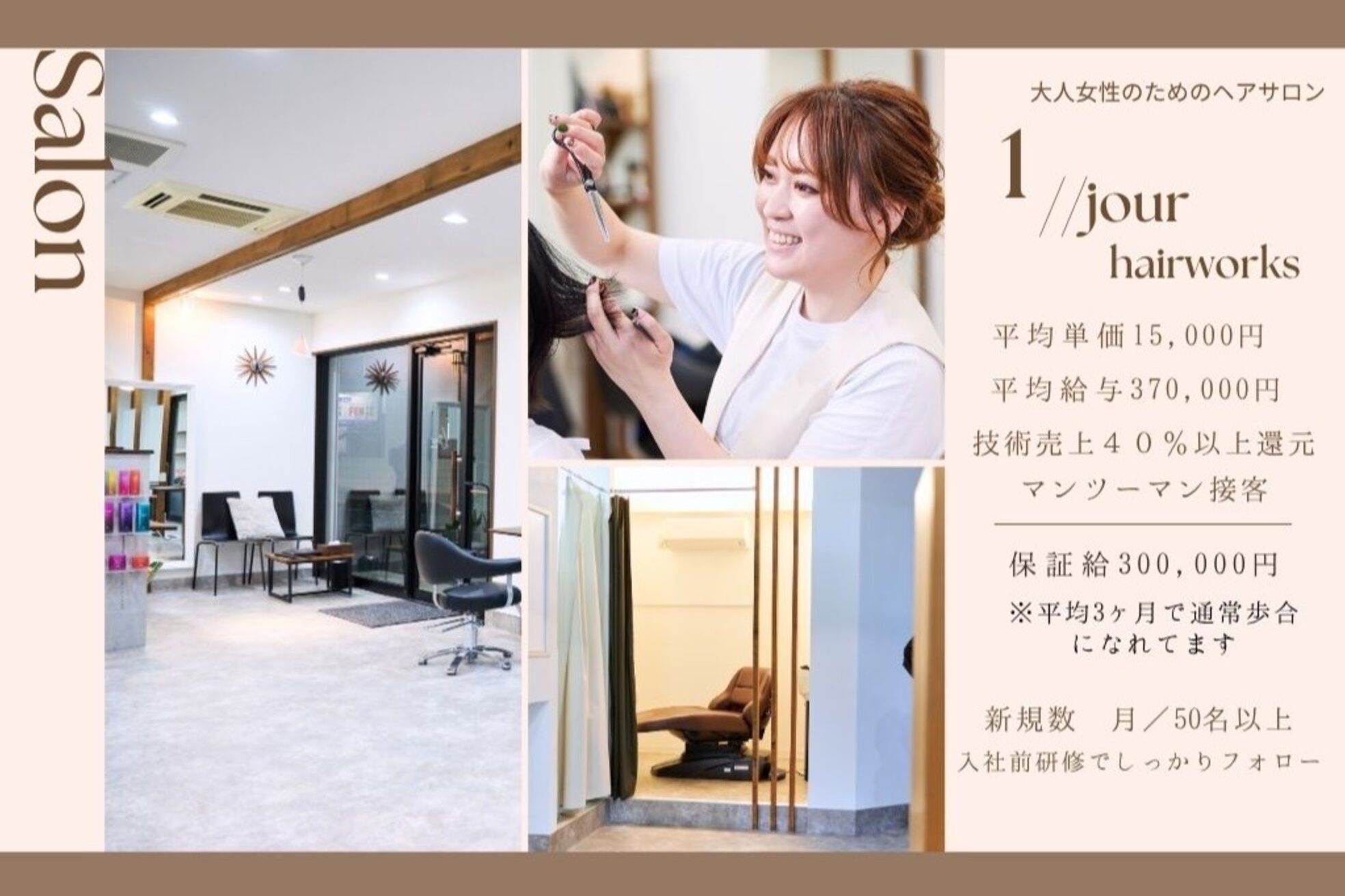 アンジュールヘアーワークス(1//jour hairworks)3