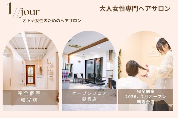 アンジュール コロレ(1//jour colore)