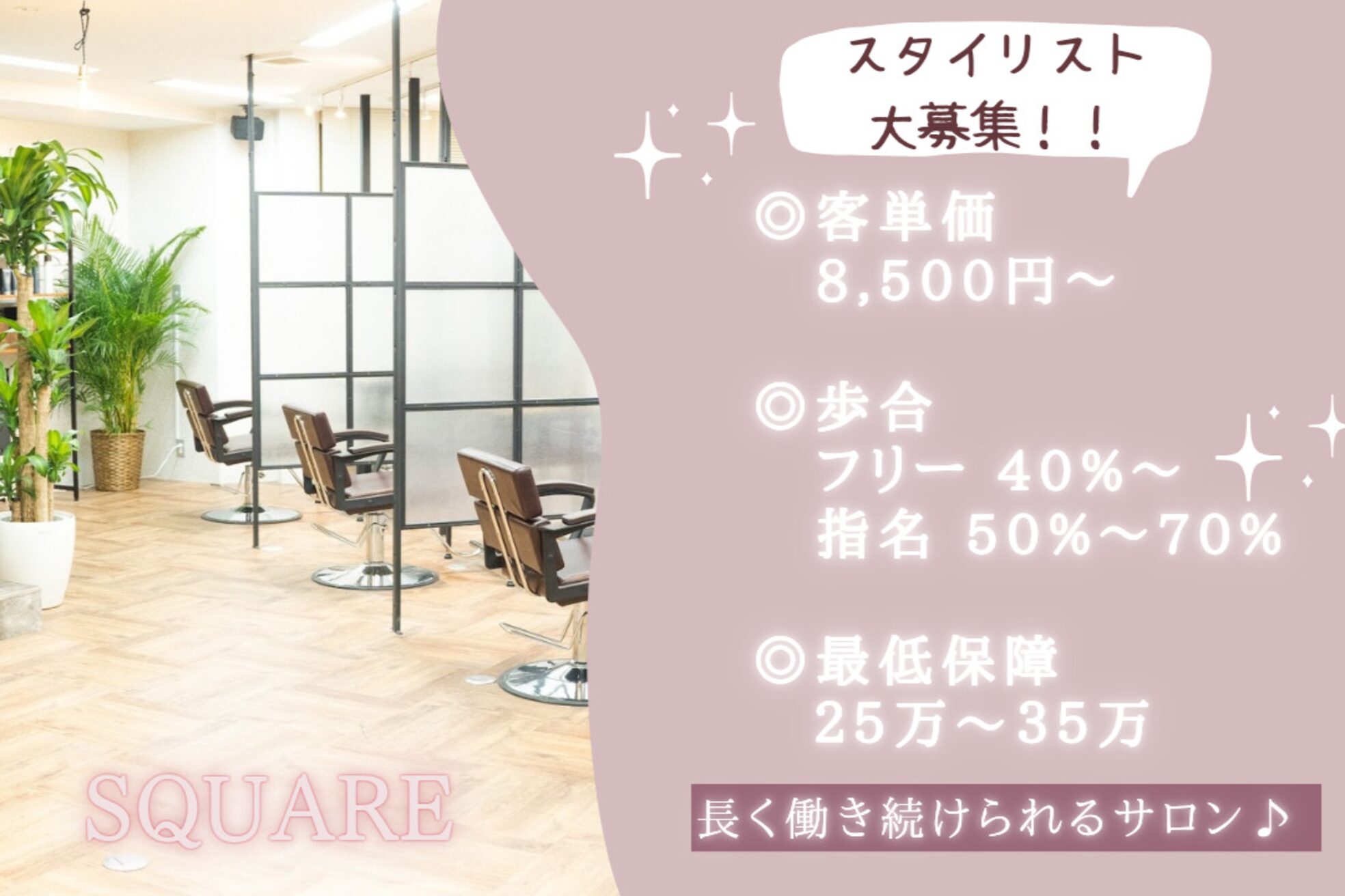 スクエアー 天満橋(SQUARE)8