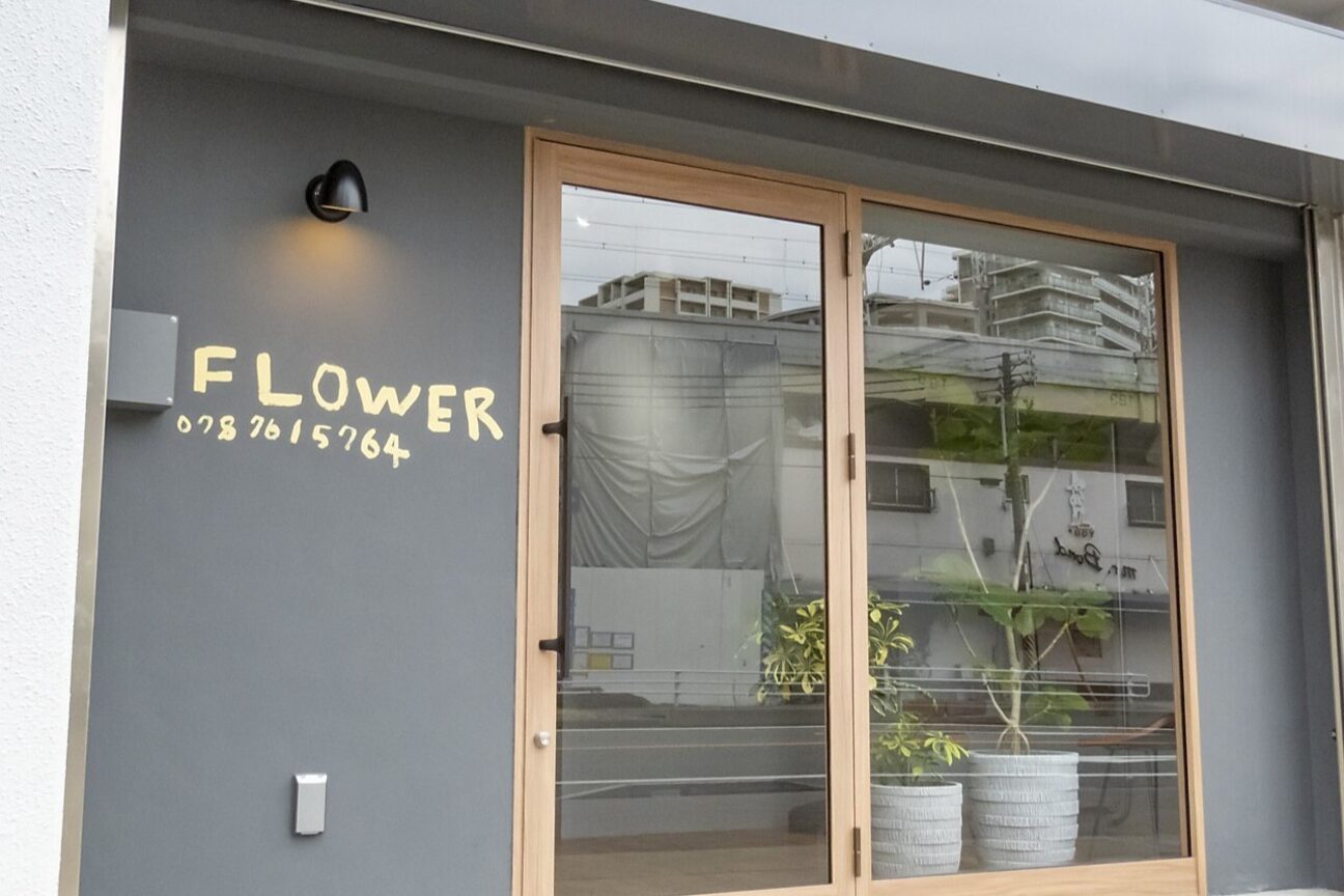 フラワー 元町店(FLOWER)2