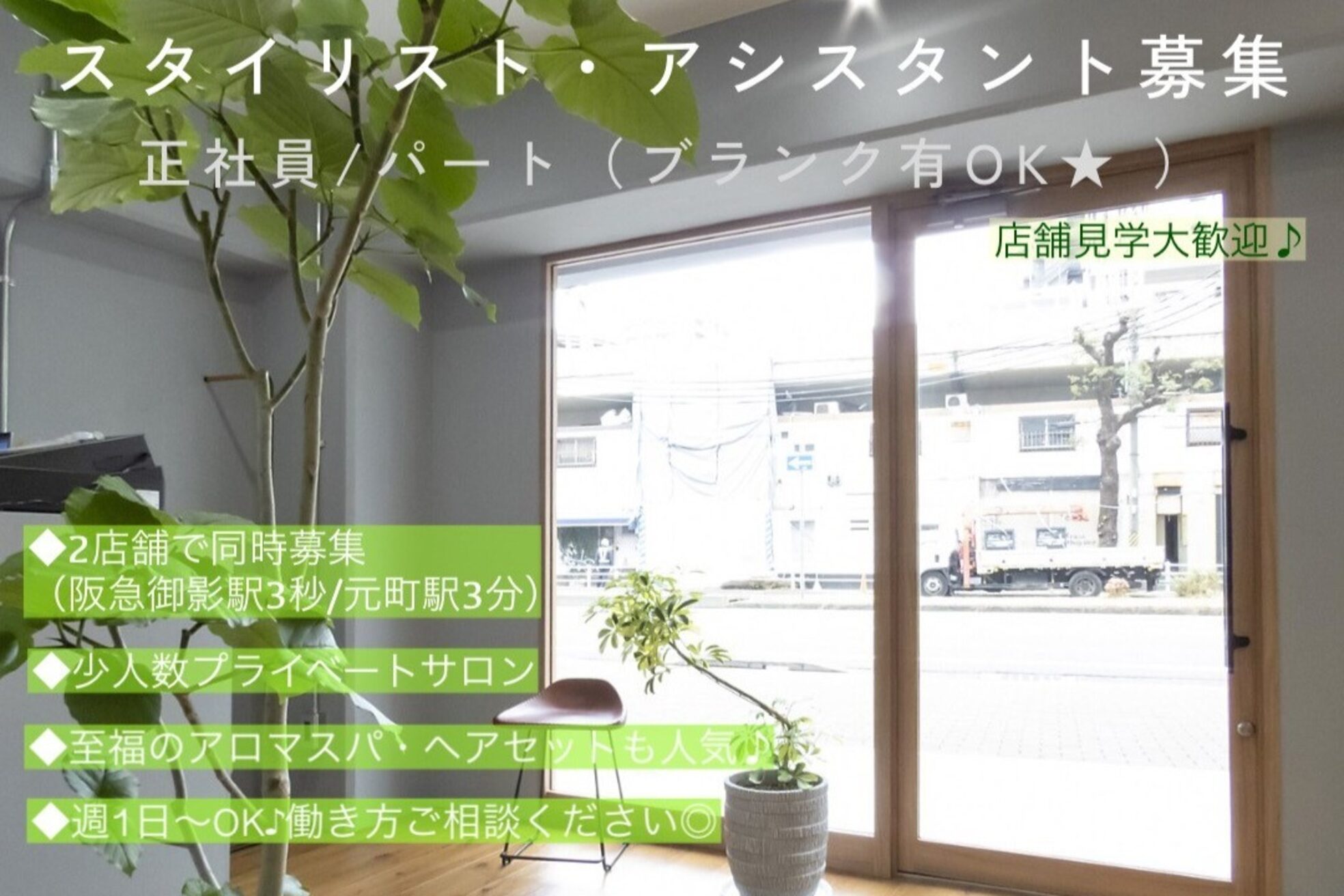 フラワー 元町店(FLOWER)1