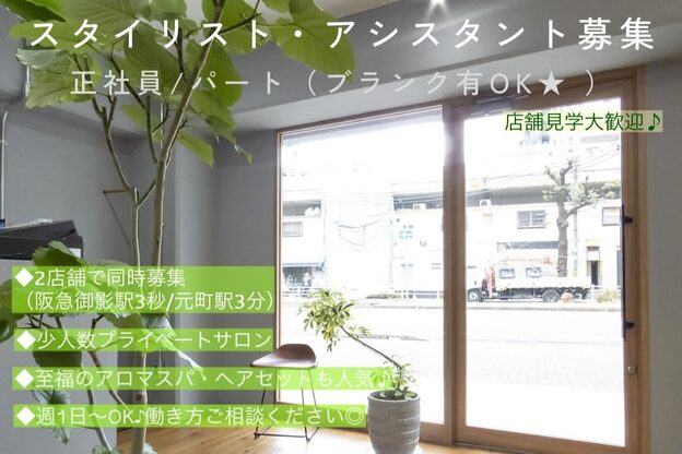 フラワー 元町店(FLOWER)1