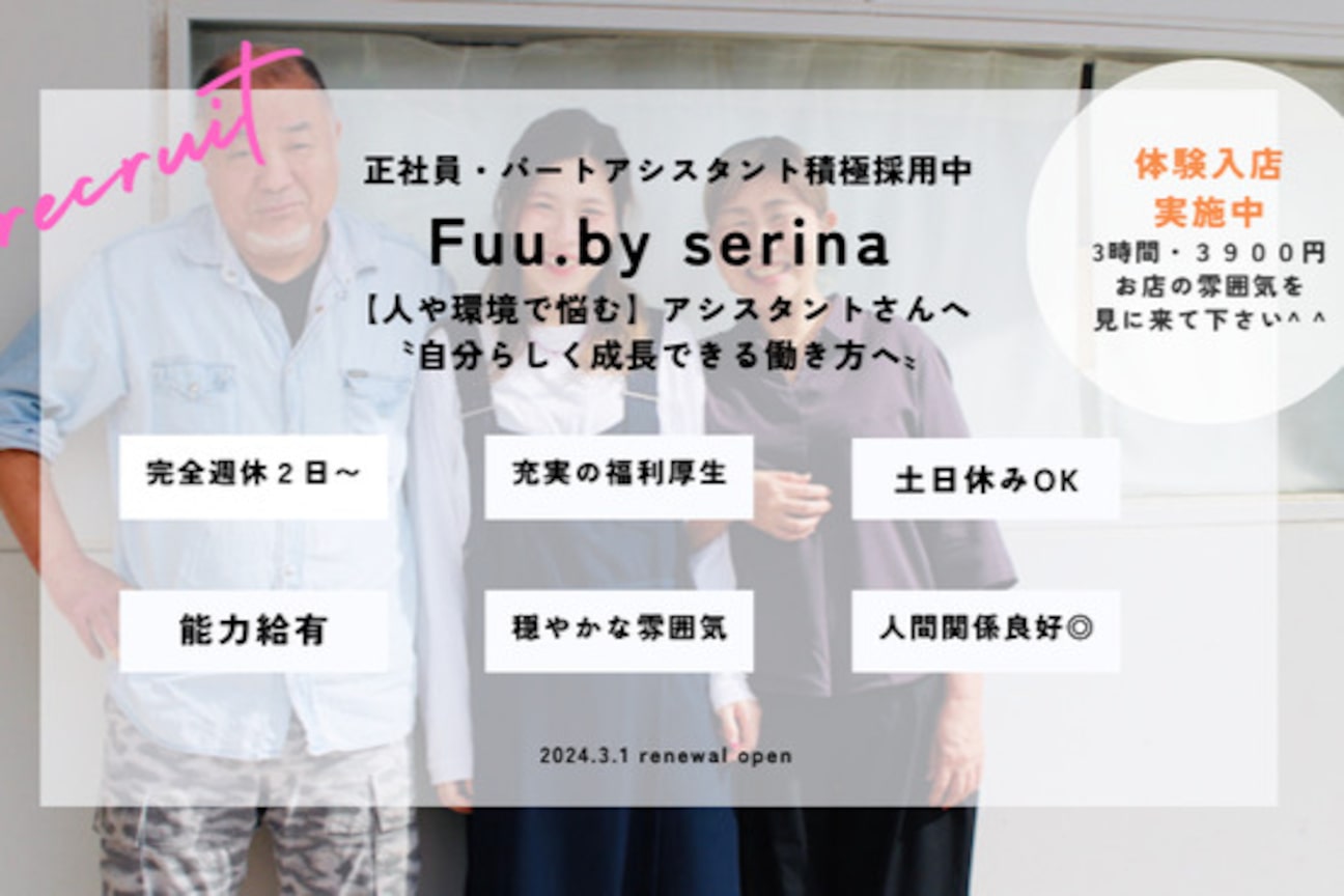 株式会社 瀬里奈画像1