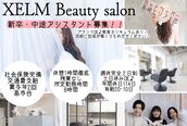 ジィルム 高崎西口店(XELM)