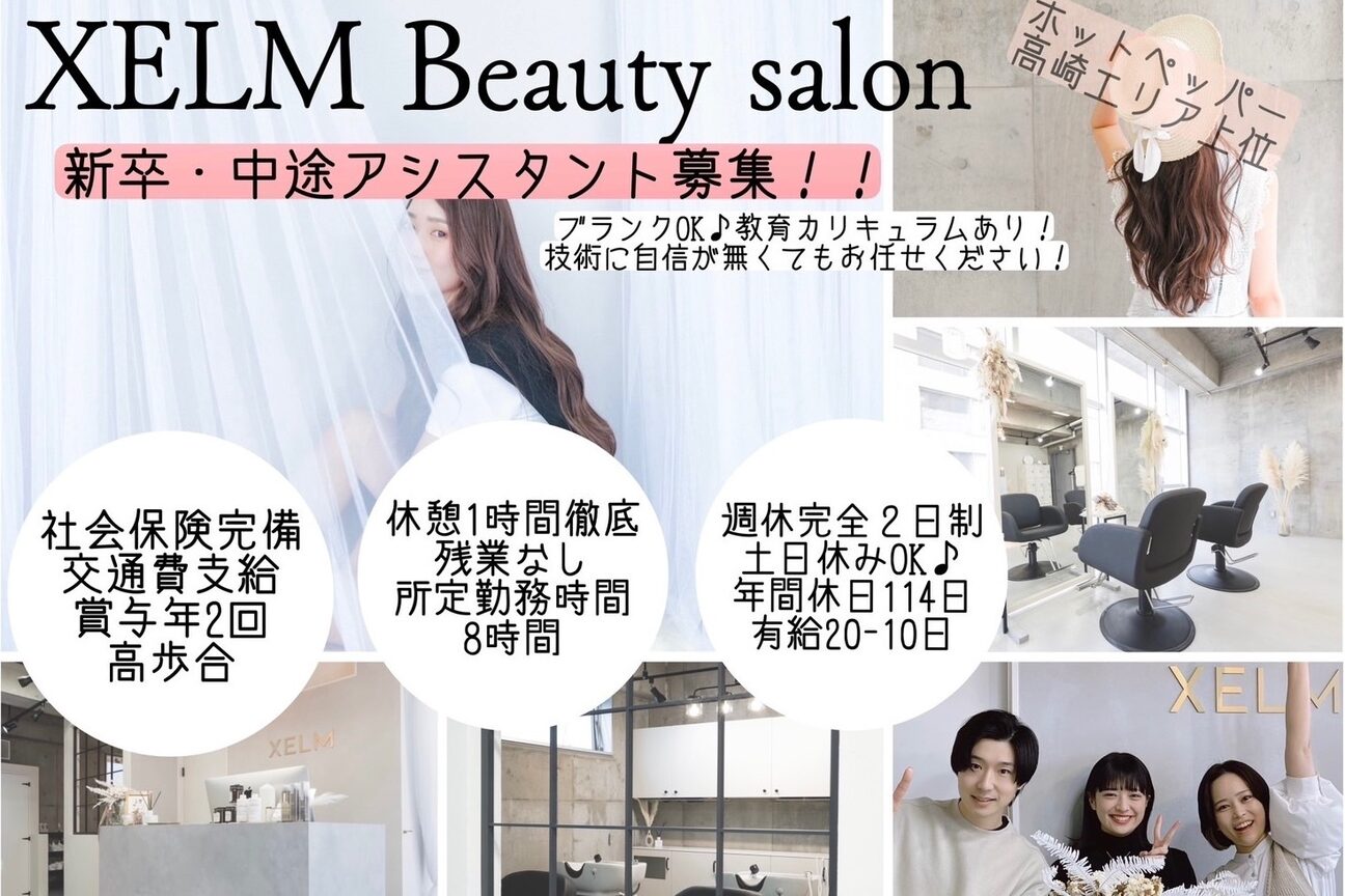 XELM beauty salon（ＸＥＬＭ　Ｂｅａｕｔｙｓａｌｏｎ）画像1