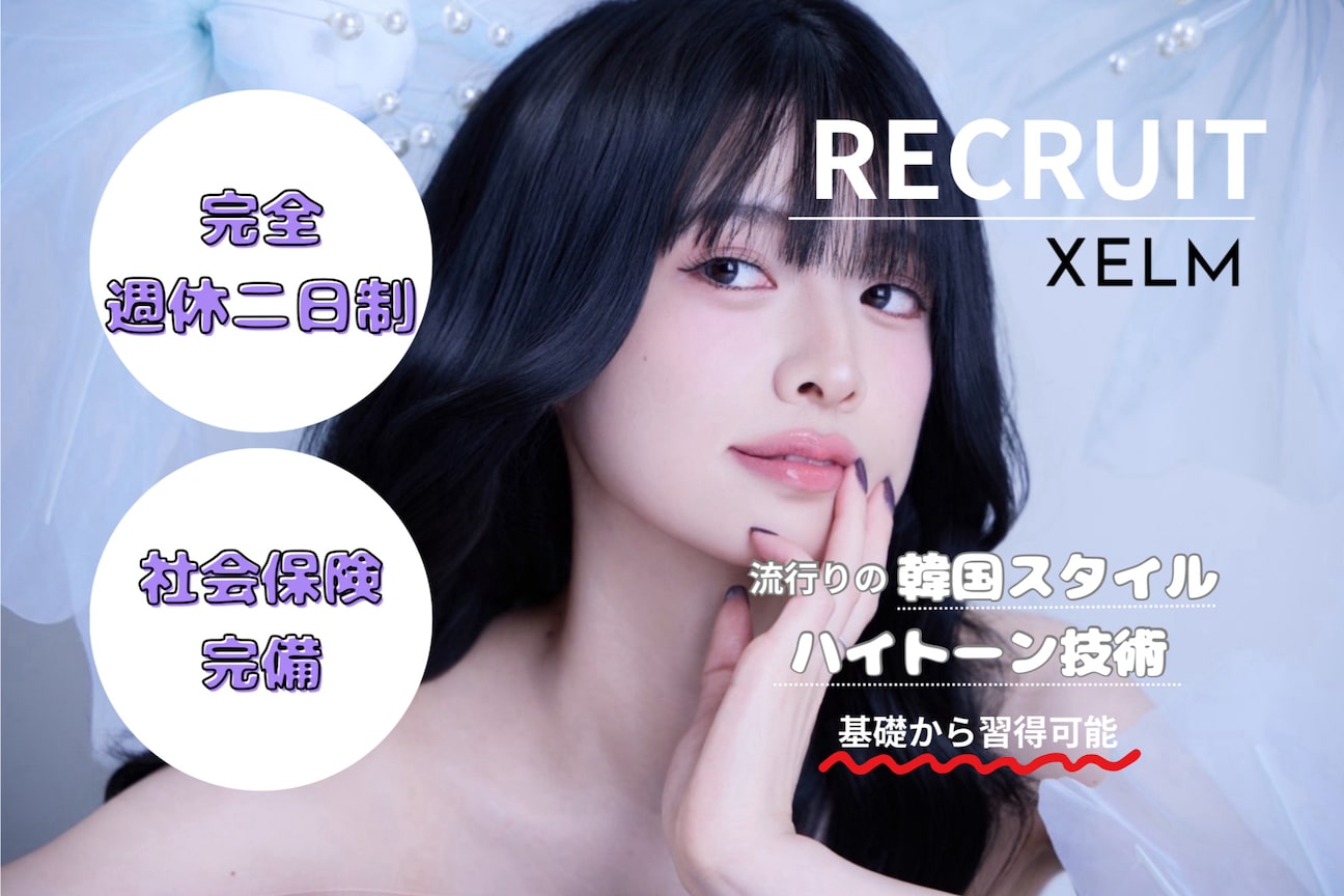 XELM beauty salon(XELM)画像1