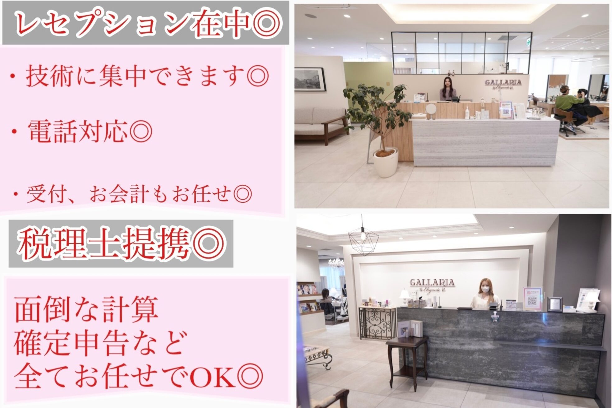 ガレリア 名駅オーキッドビル店(GALLARIA)2