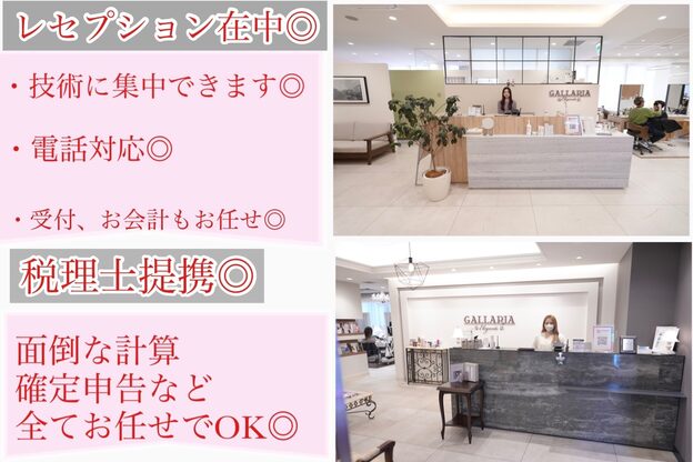 ガレリア 名駅オーキッドビル店(GALLARIA)2