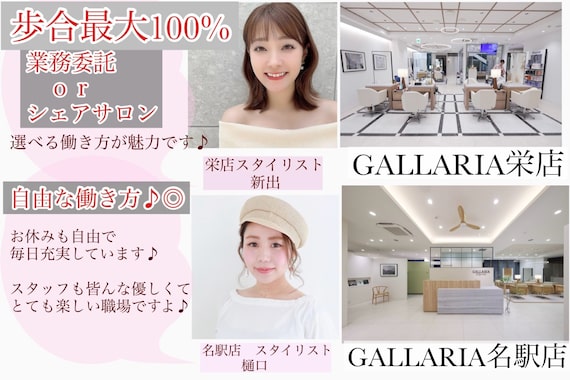 ガレリア 名駅オーキッドビル店(GALLARIA)