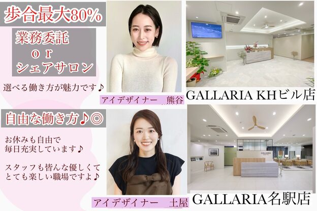ガレリア アイデザイン Rビル店(GALLARIA)2