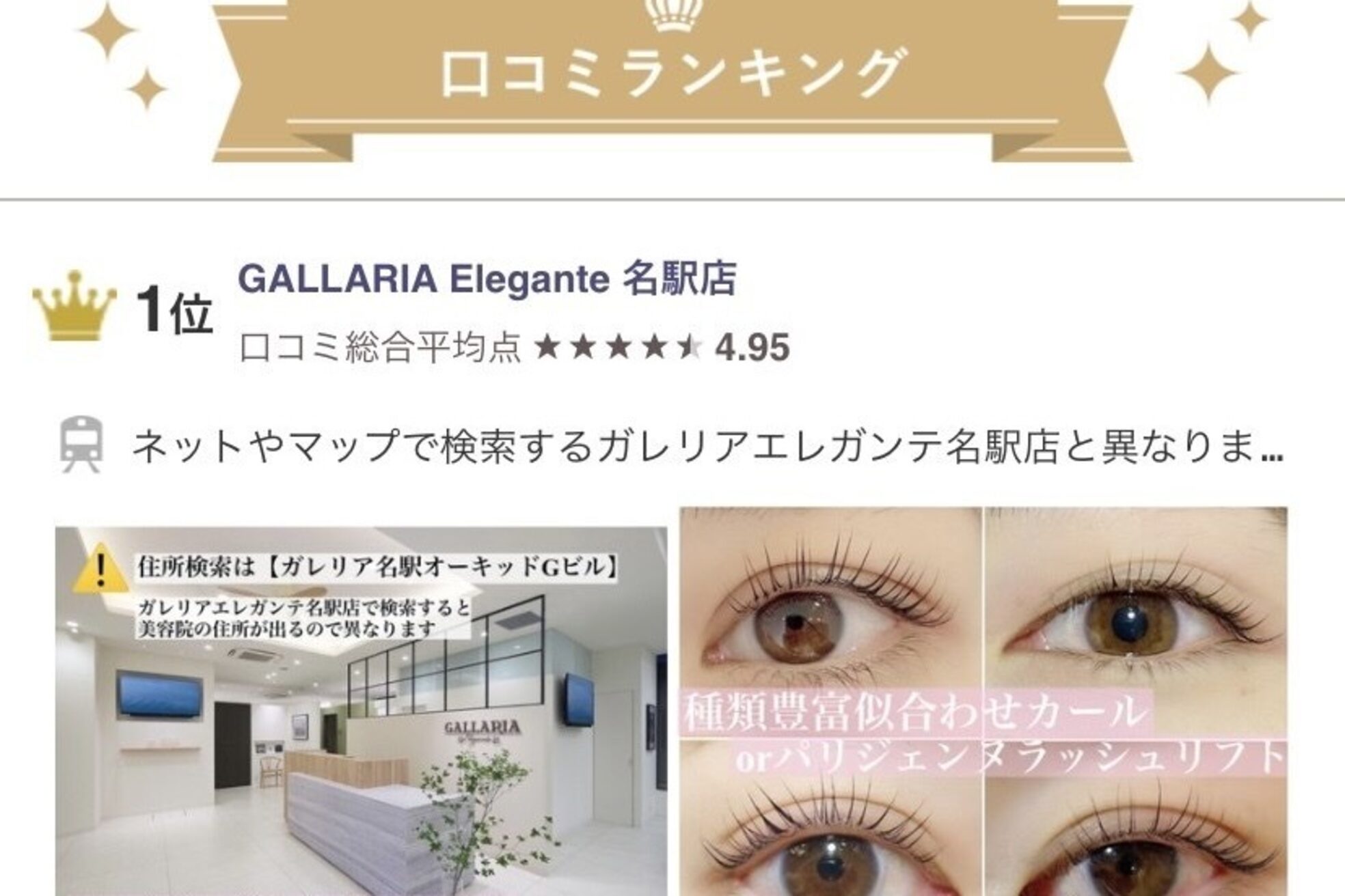 ガレリア オーキッドビル店(GALLARIA)8