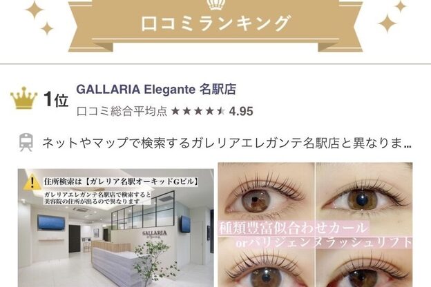 ガレリア オーキッドビル店(GALLARIA)8