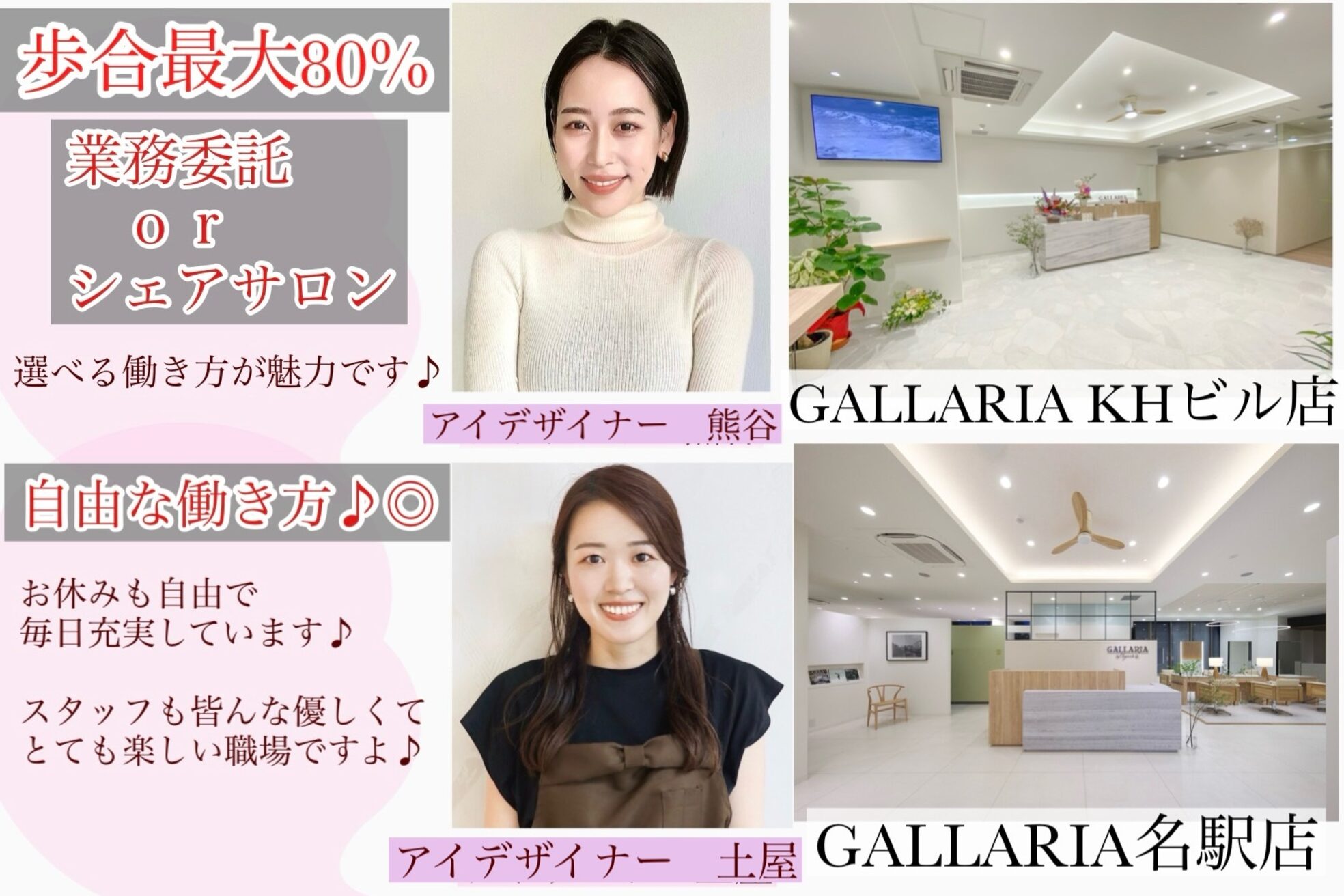 ガレリア アイデザイン KHビル店(GALLARIA Eye design)1